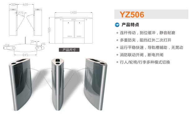 扬州翼闸二号